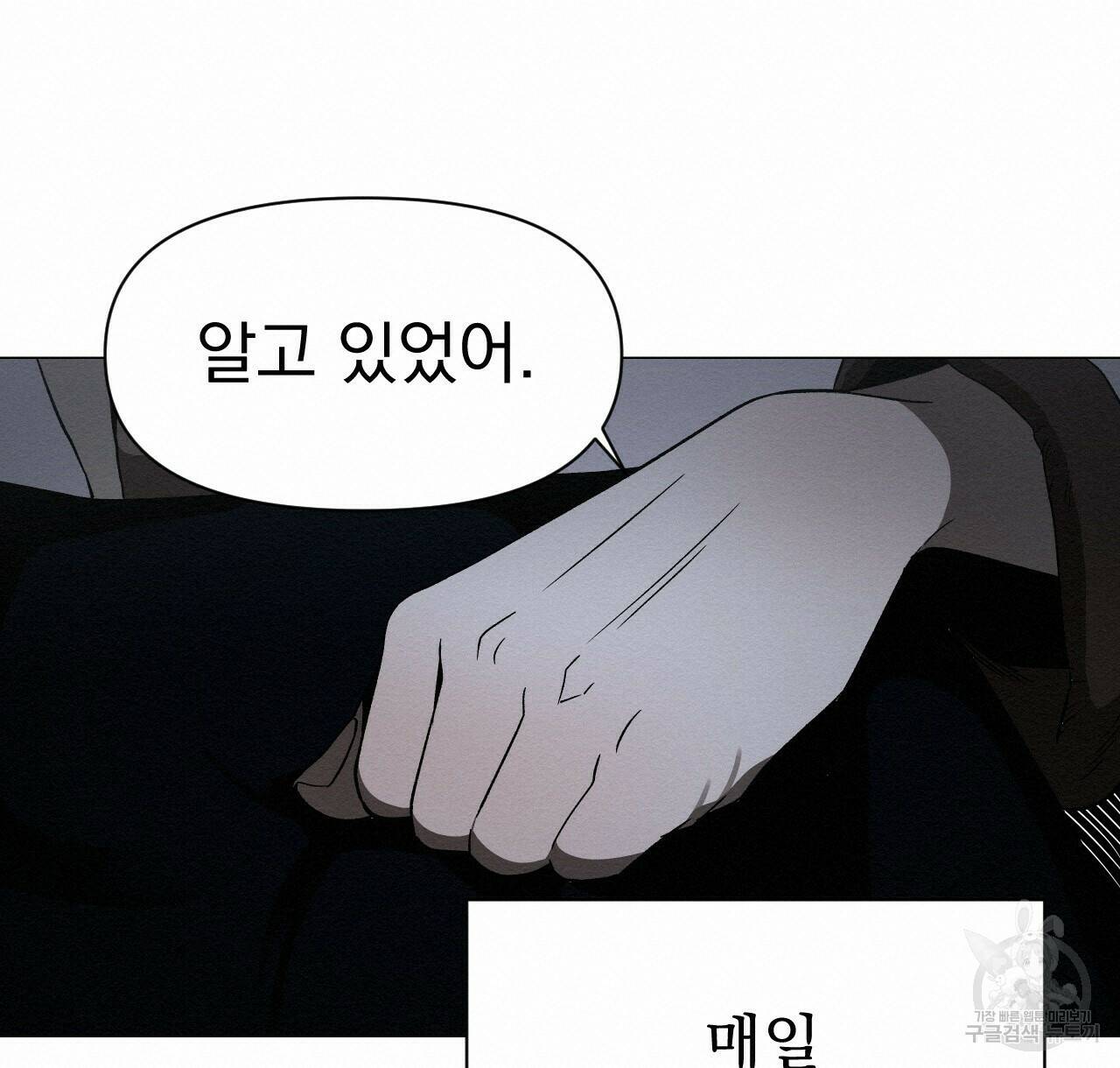 아니라도 27화 76