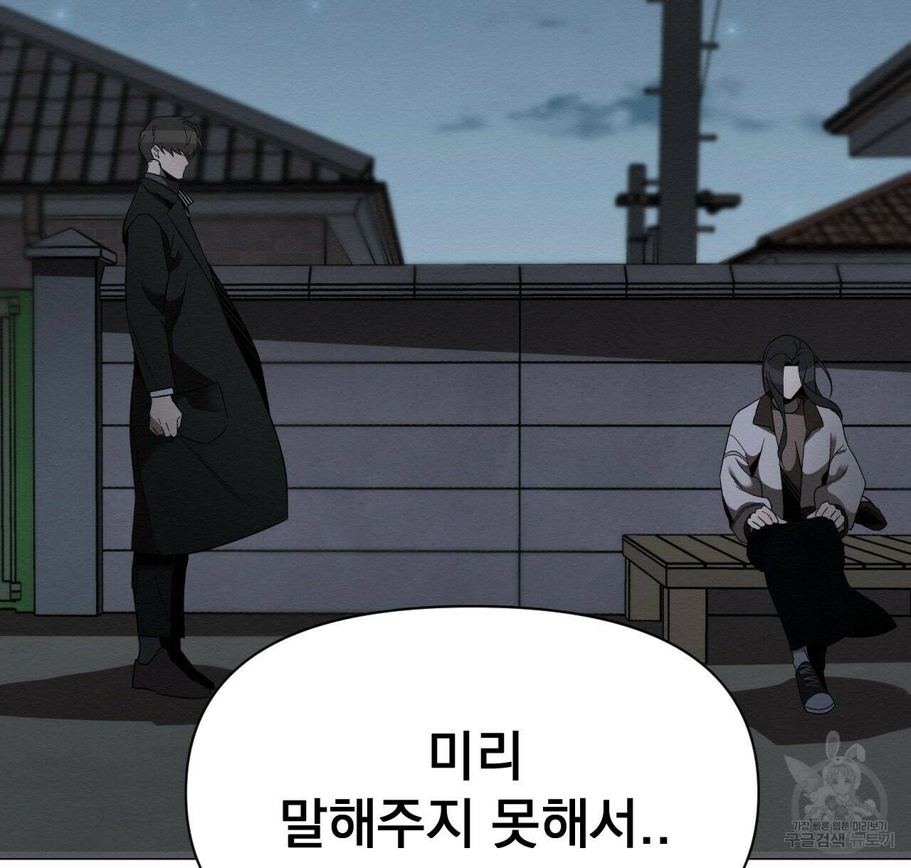 아니라도 27화 80
