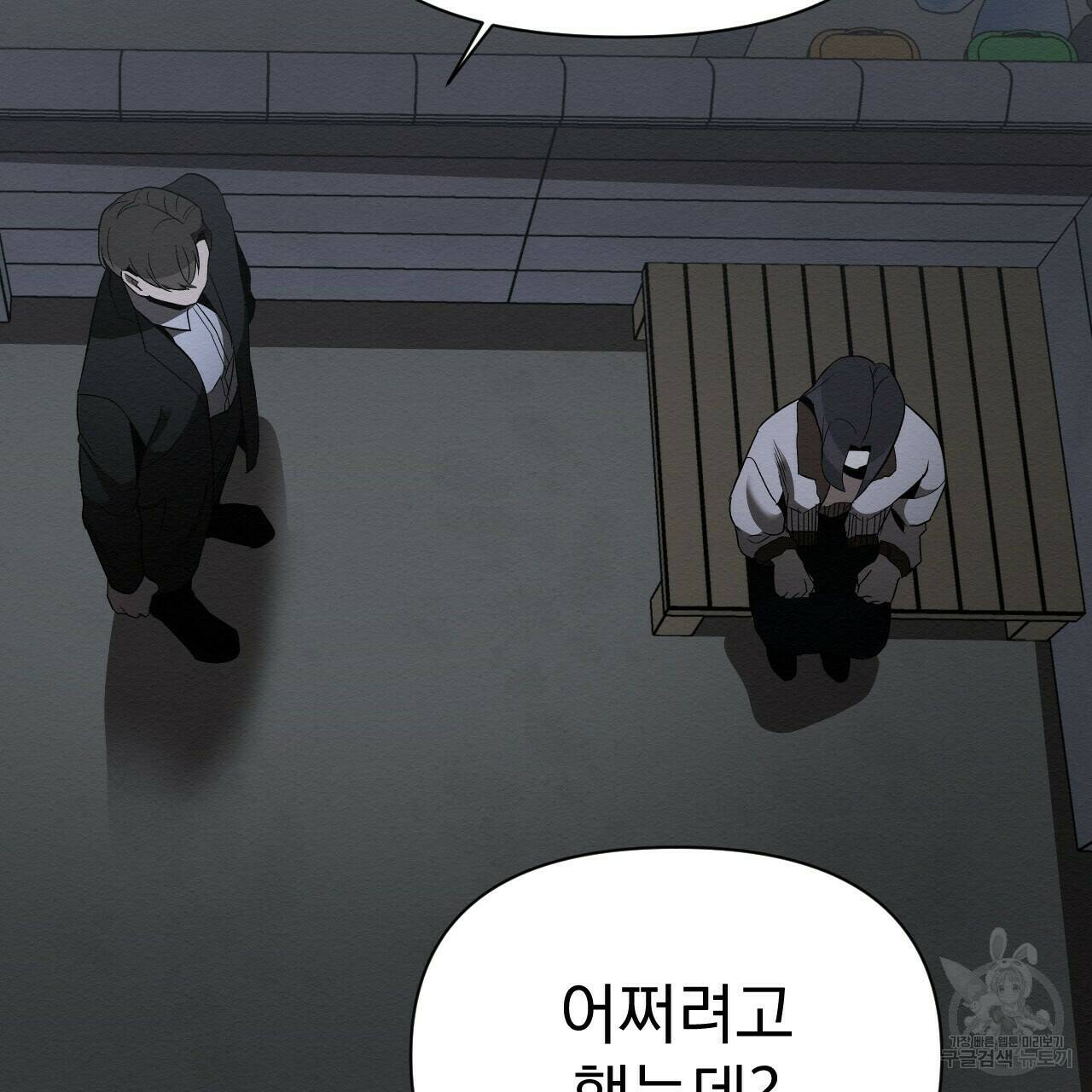 아니라도 27화 83