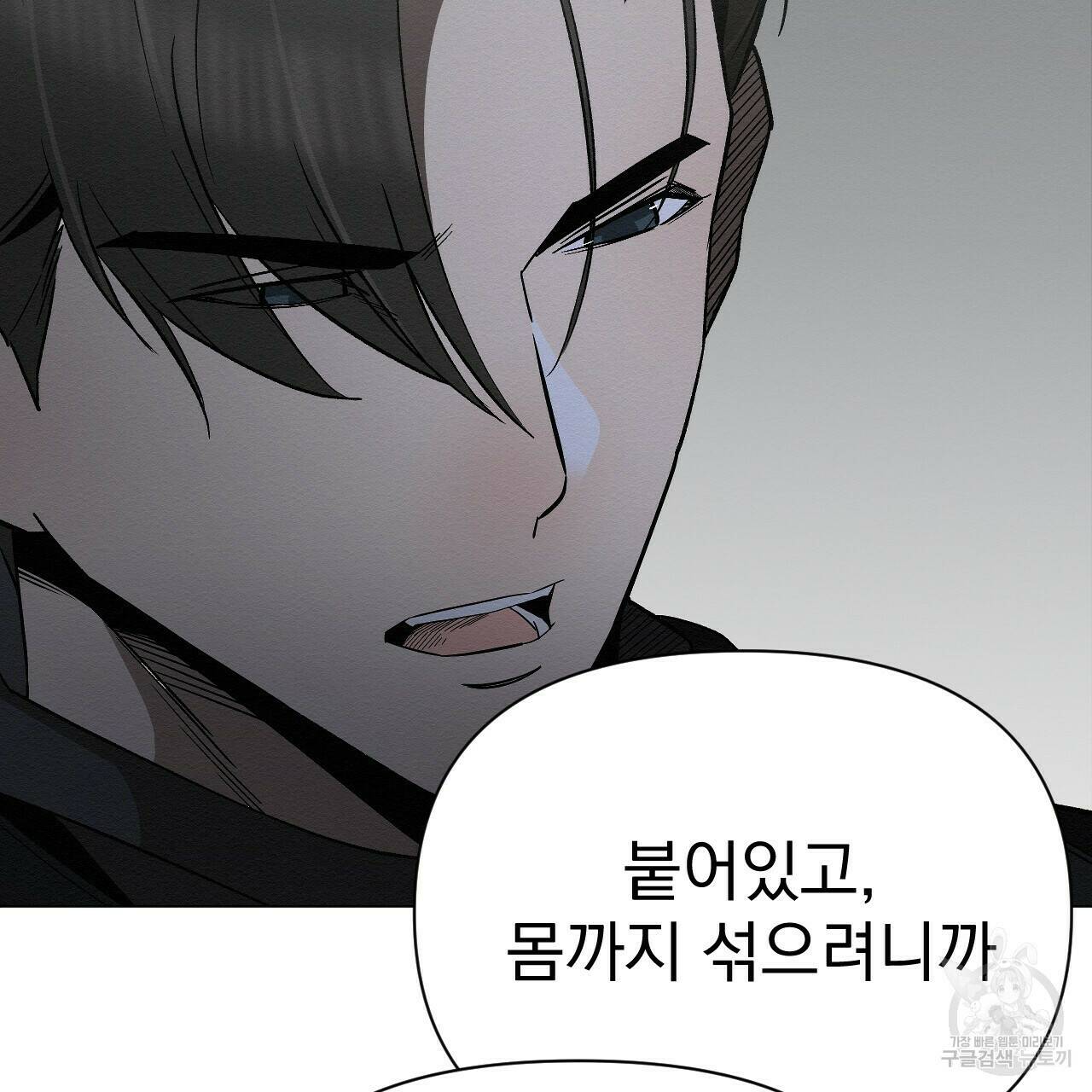 아니라도 27화 85