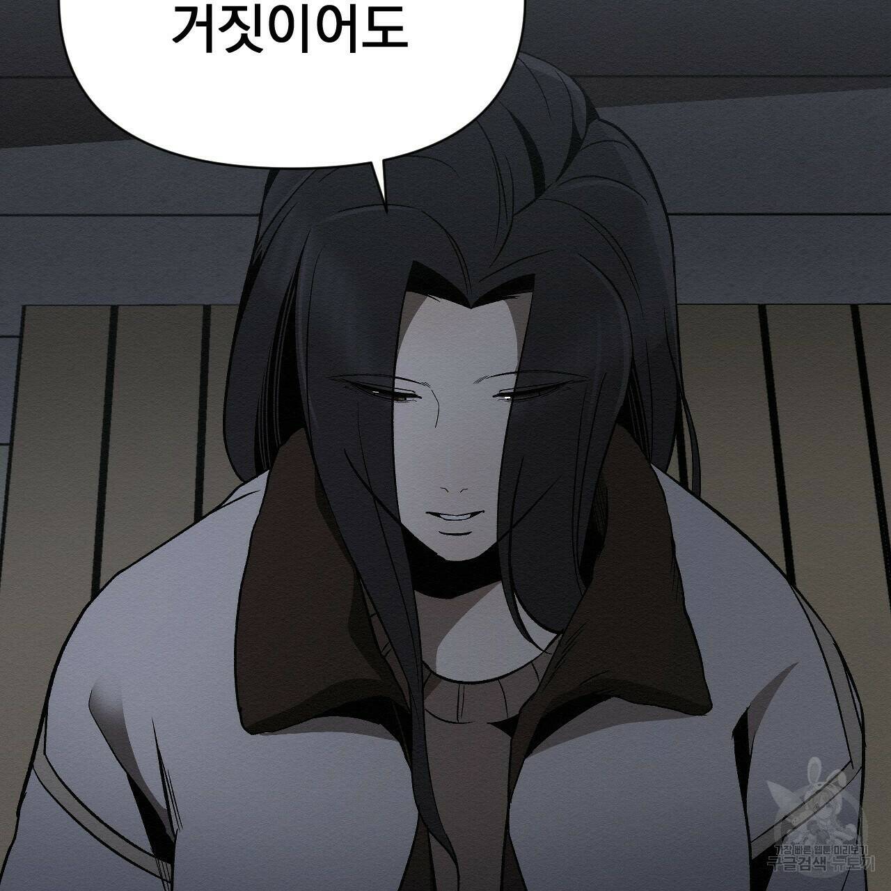 아니라도 27화 87