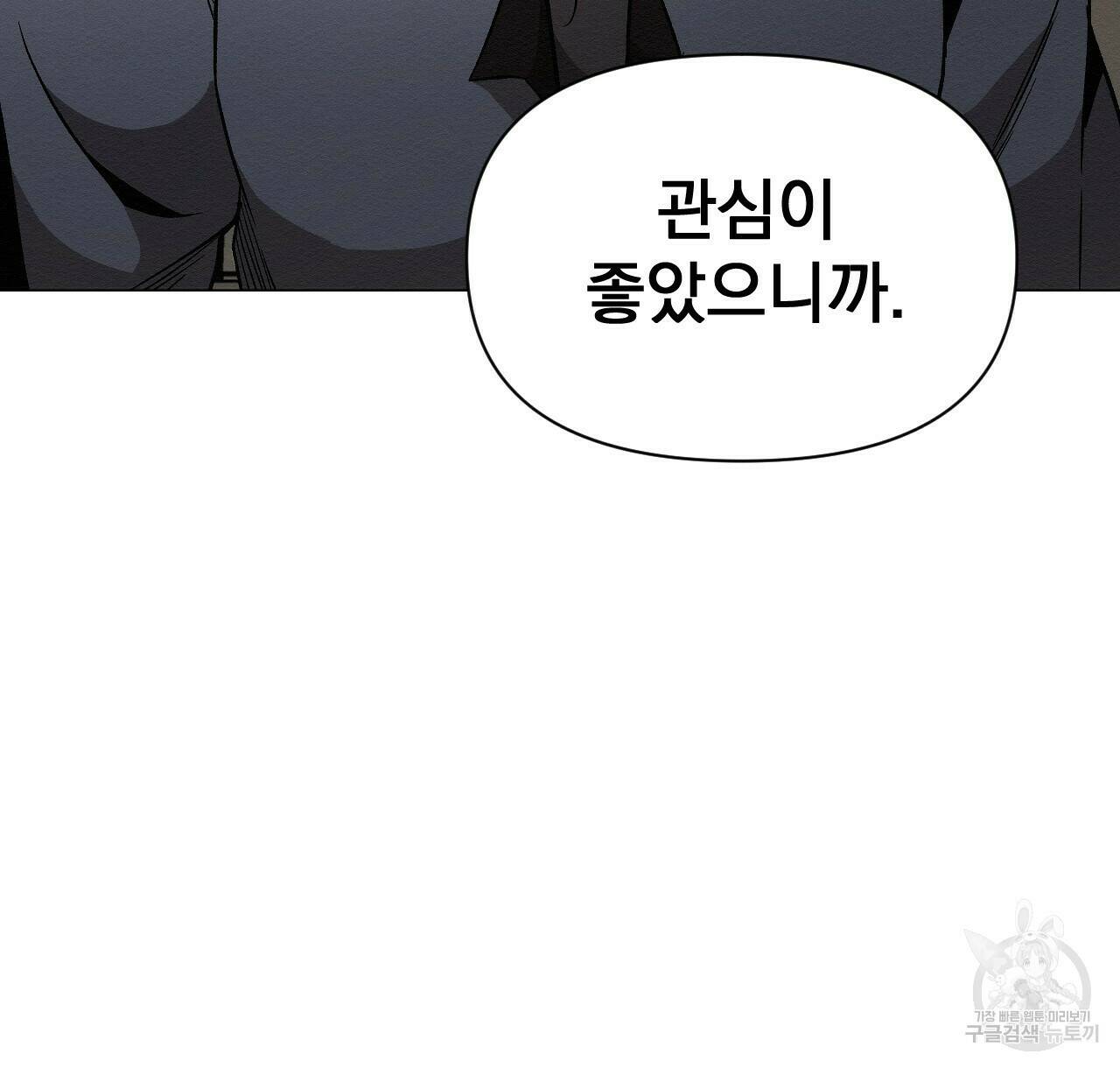 아니라도 27화 88