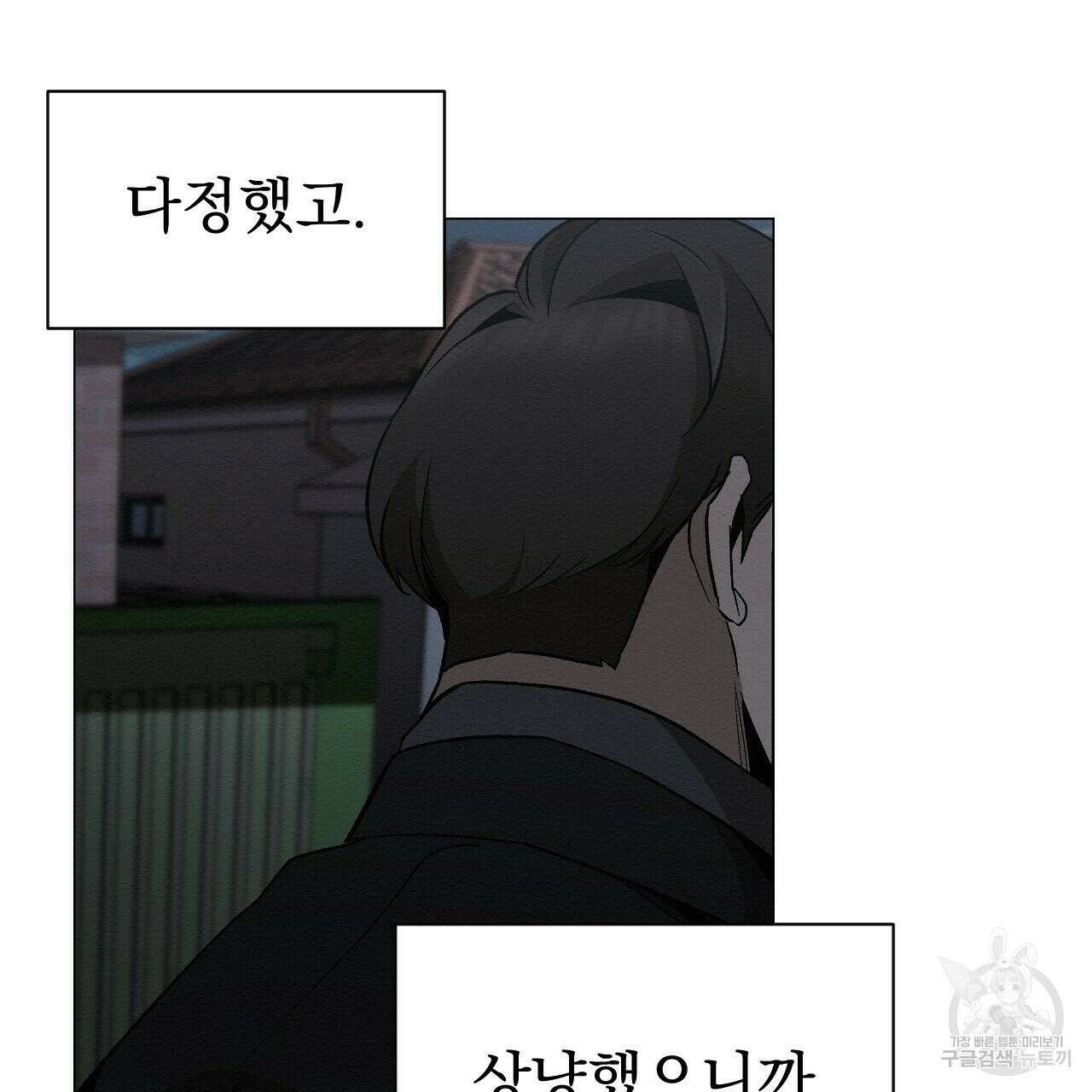 아니라도 27화 89
