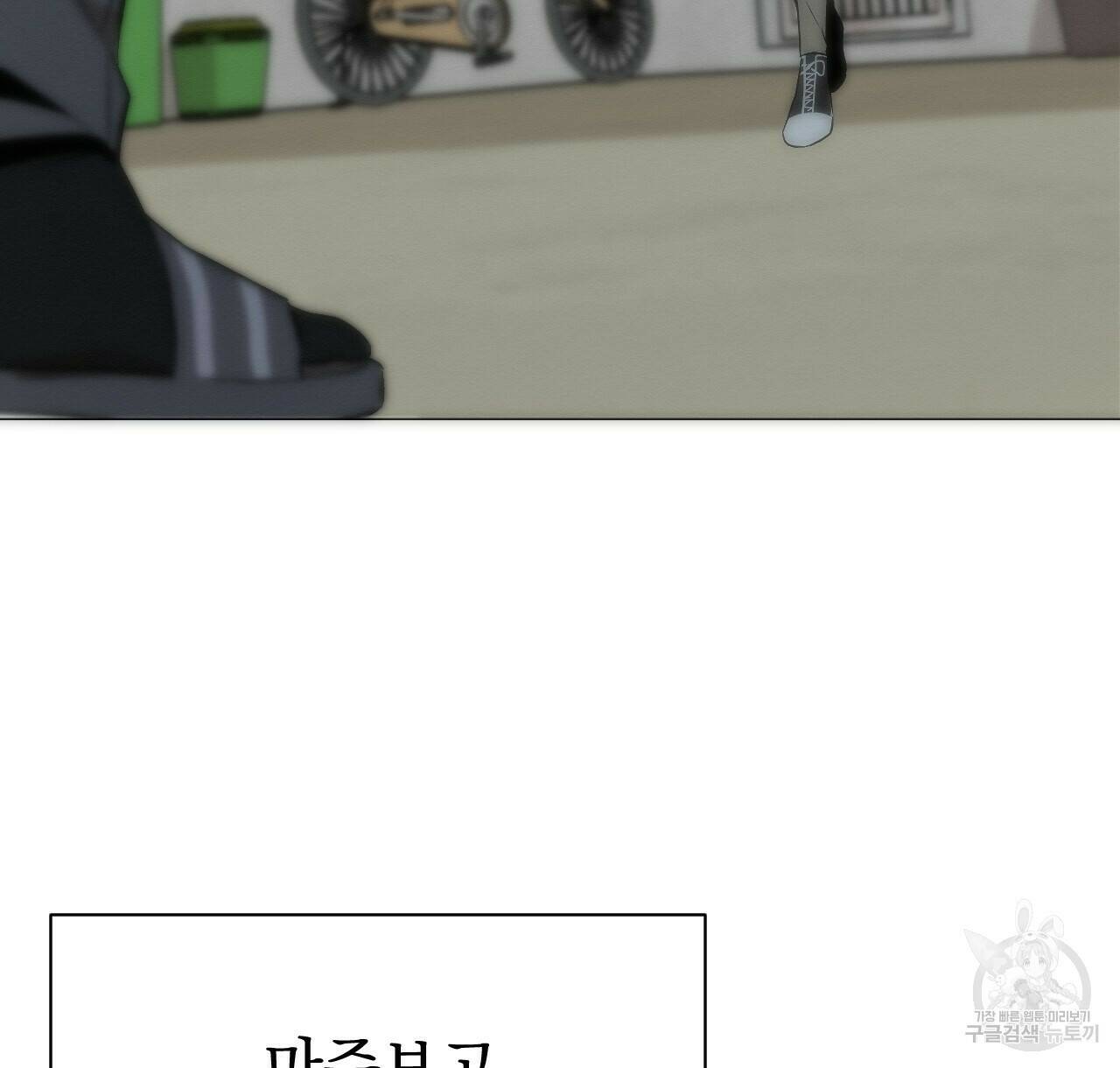 아니라도 27화 92