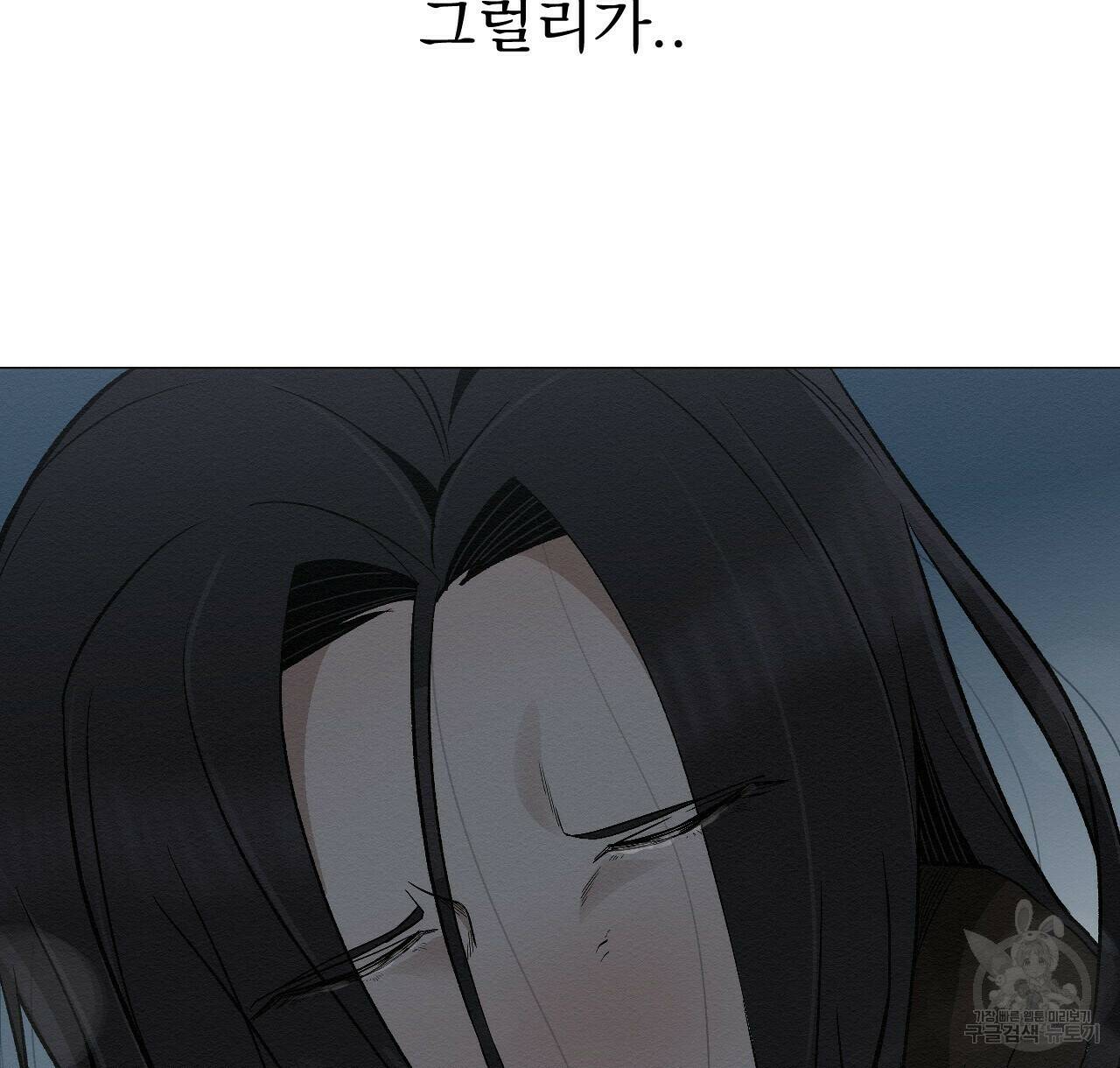 아니라도 27화 98