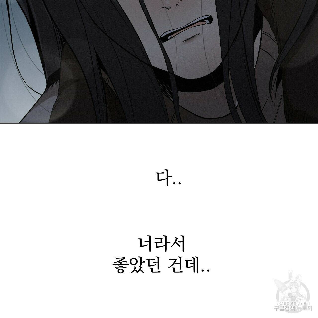 아니라도 27화 99
