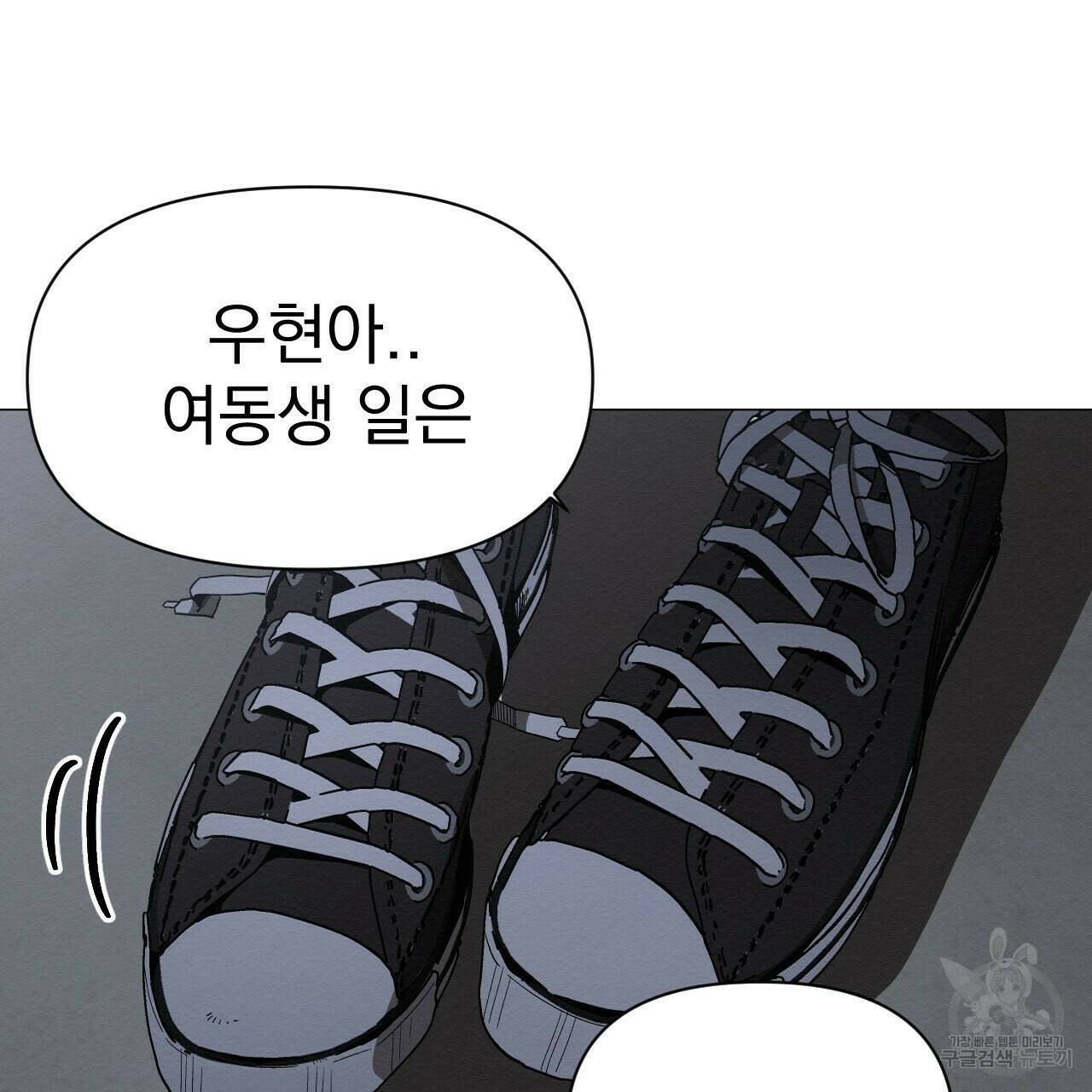아니라도 27화 103