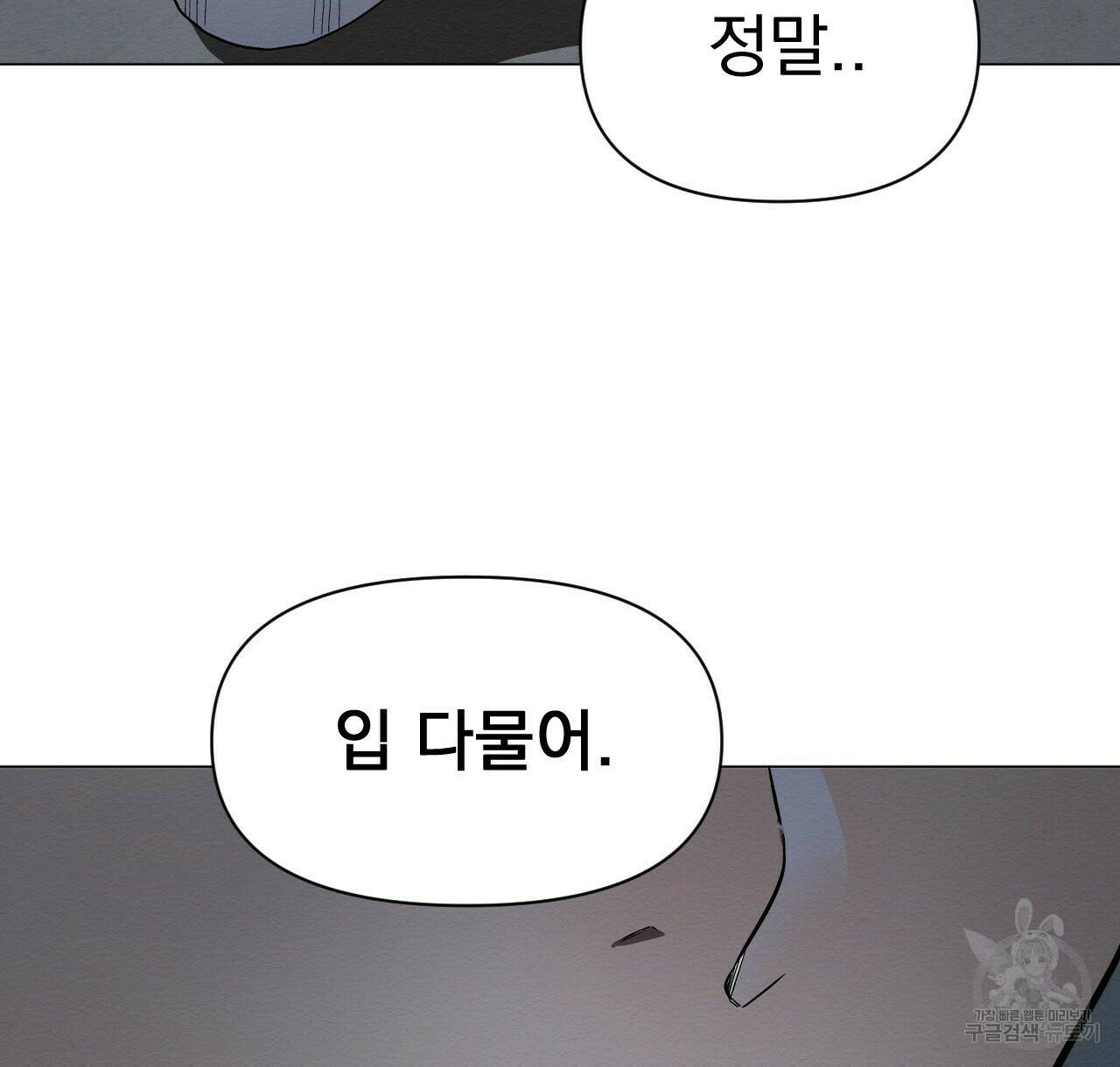 아니라도 27화 104
