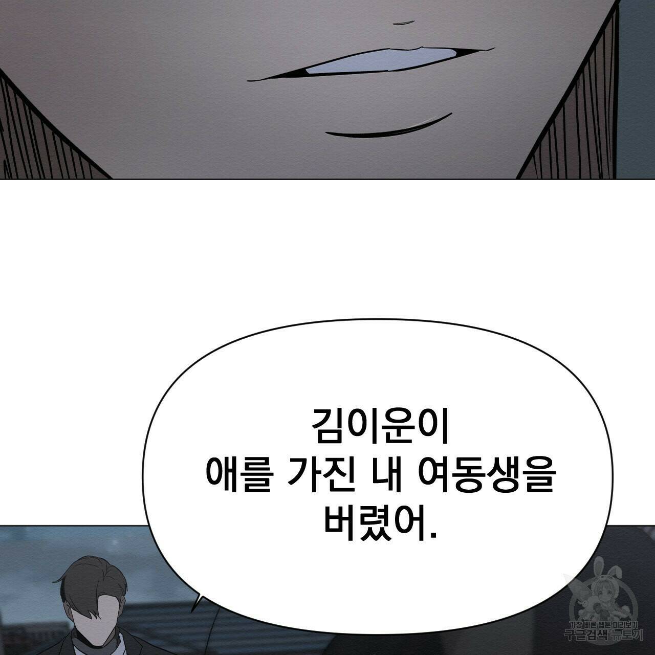 아니라도 27화 105