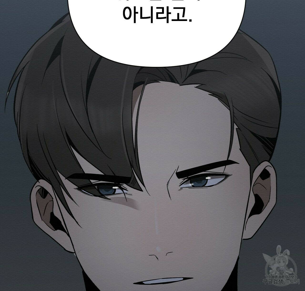 아니라도 27화 108