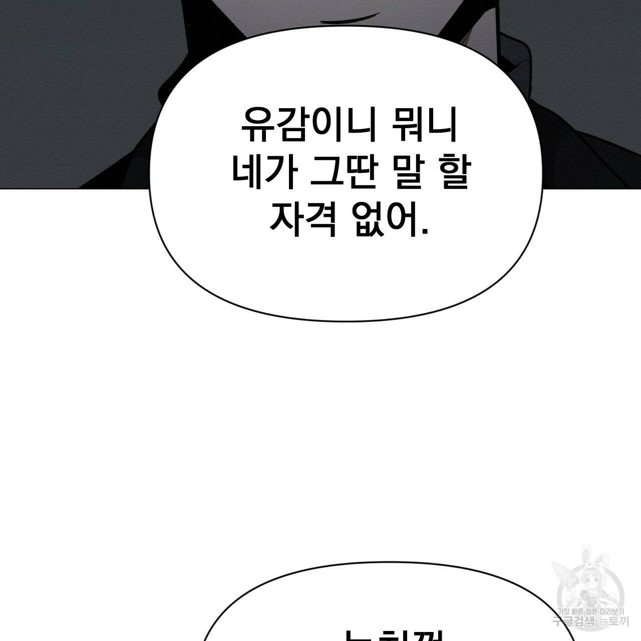 아니라도 27화 109
