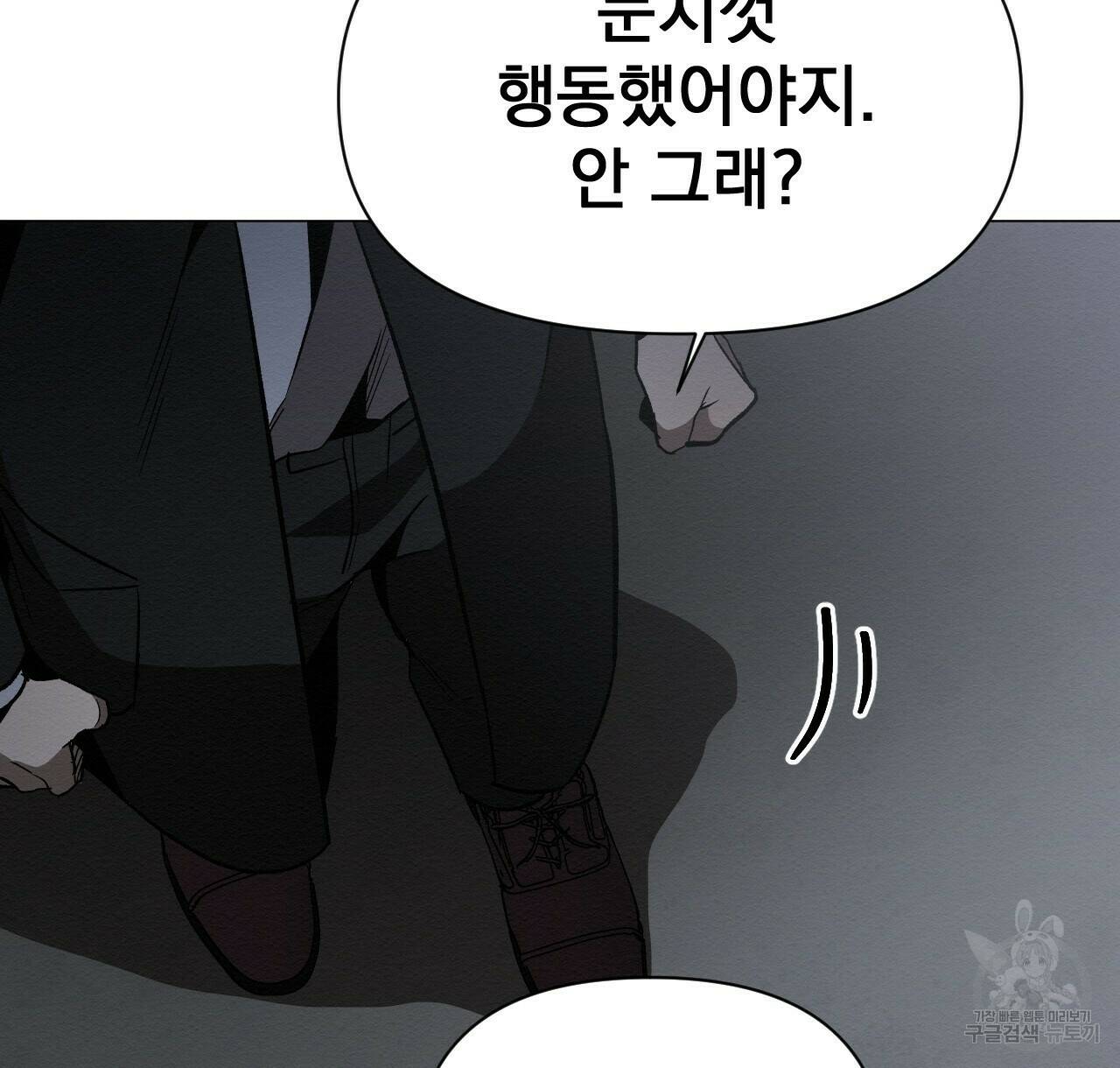 아니라도 27화 110