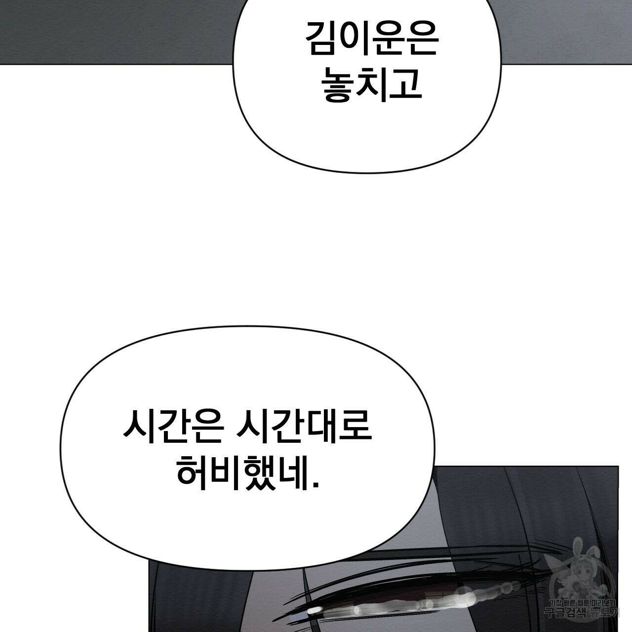 아니라도 27화 111