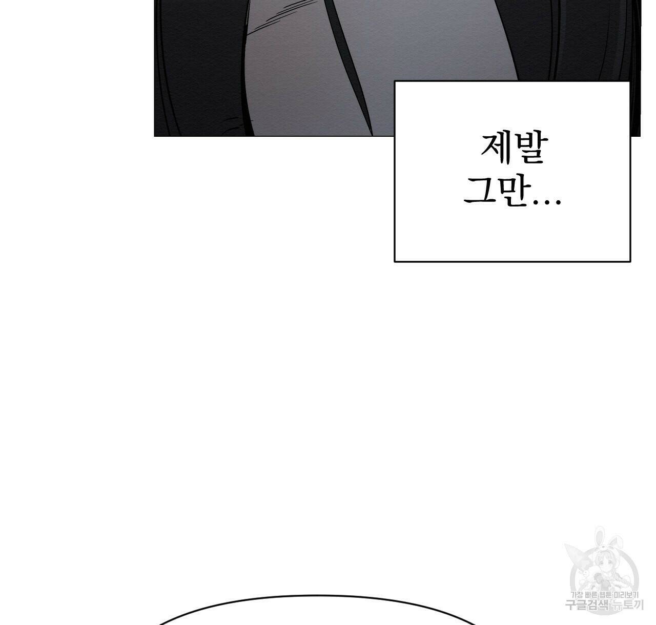 아니라도 27화 112