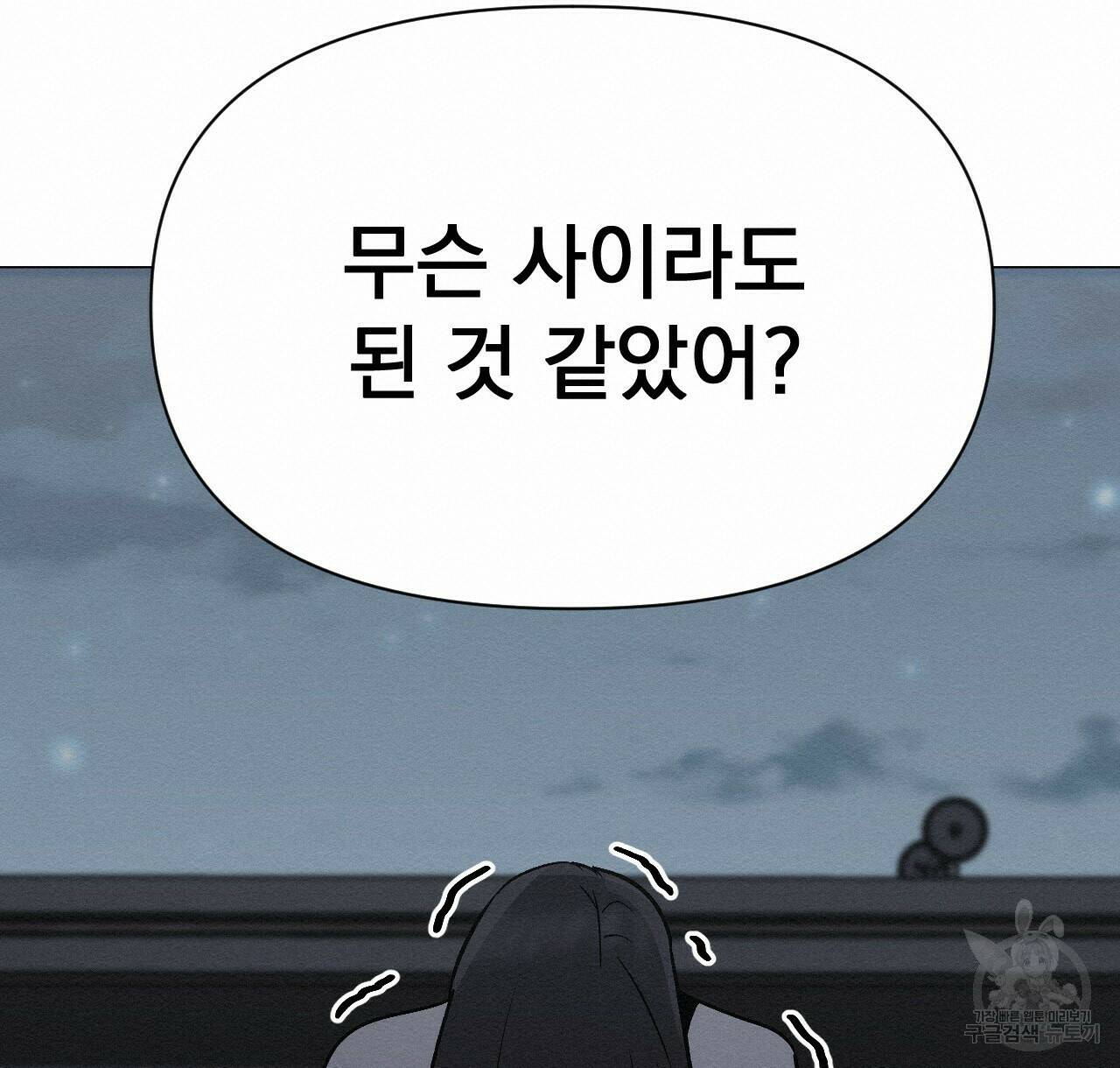 아니라도 27화 114