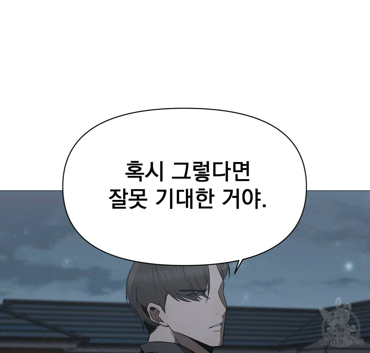 아니라도 27화 116