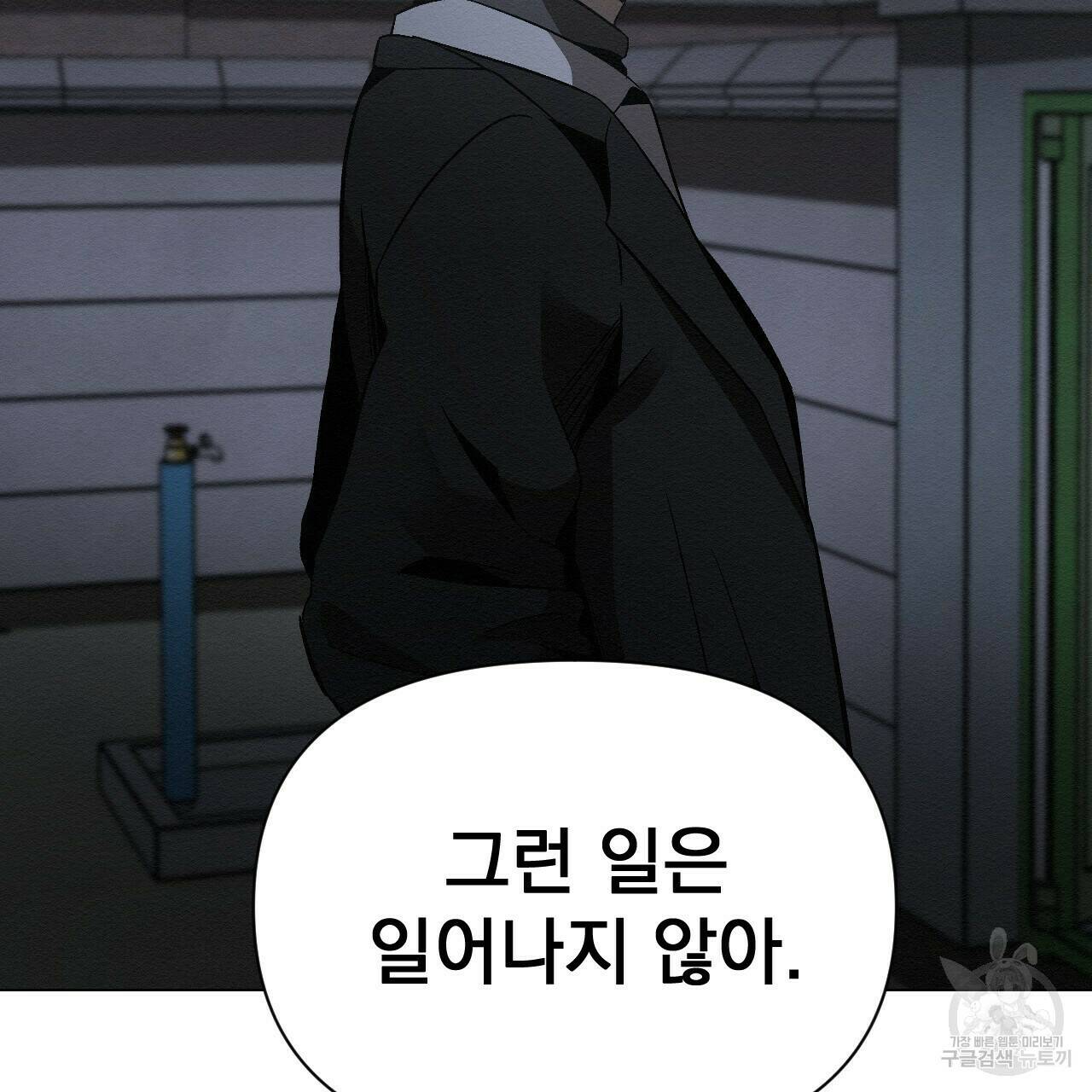 아니라도 27화 117
