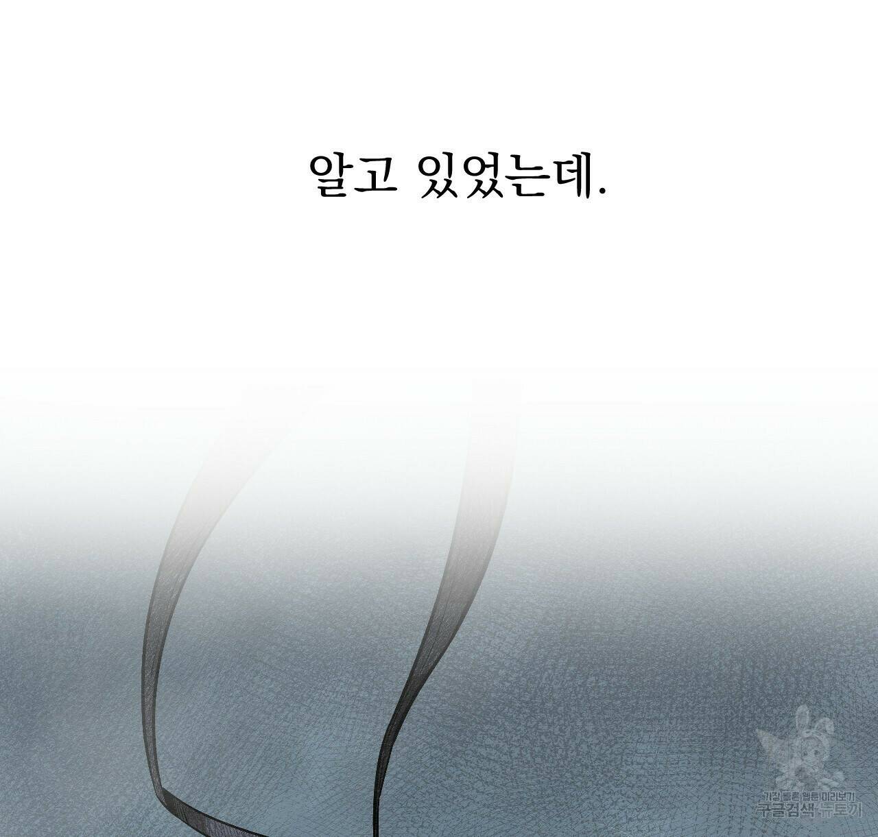 아니라도 27화 126