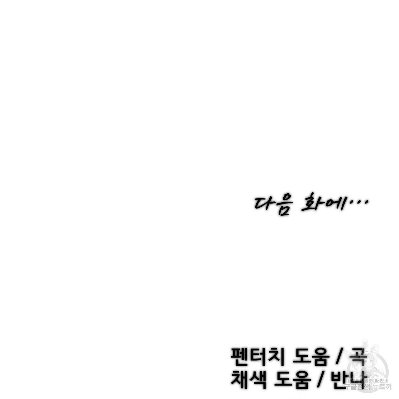아니라도 27화 129