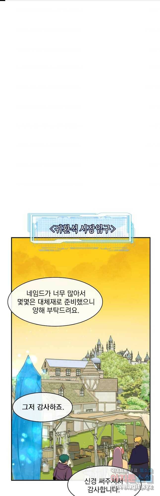 70억분의 1의 이레귤러 49화 1