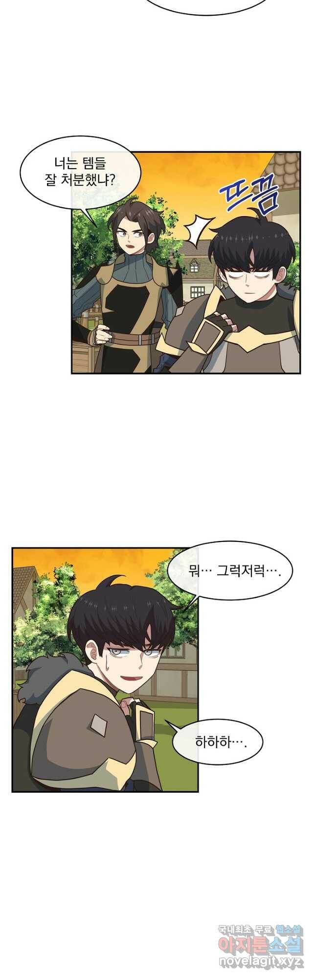 70억분의 1의 이레귤러 49화 2
