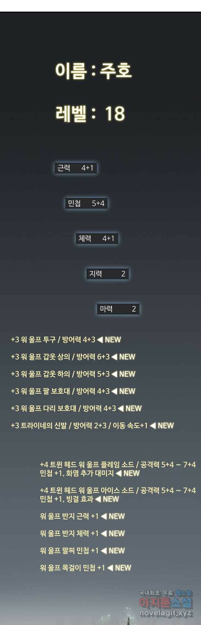 70억분의 1의 이레귤러 49화 3