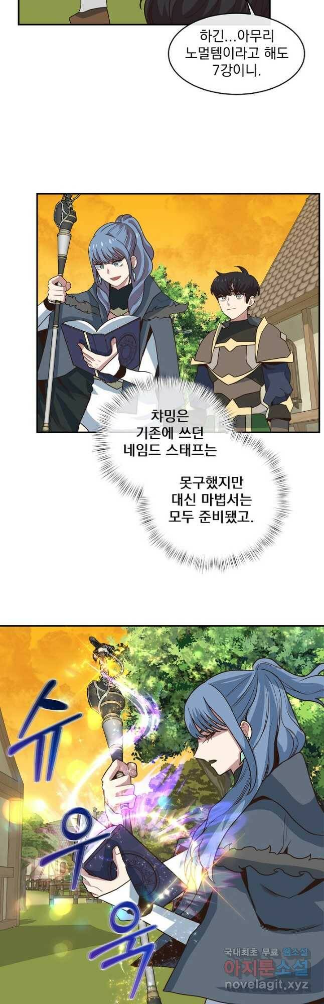 70억분의 1의 이레귤러 49화 6
