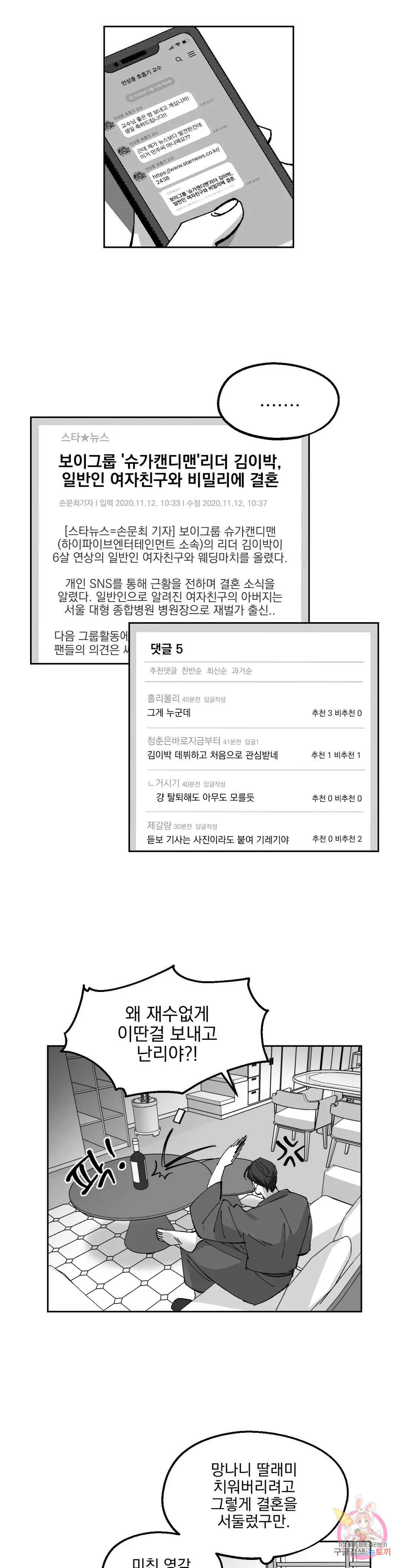 귀농귀촌 성공기 외전 1화 5