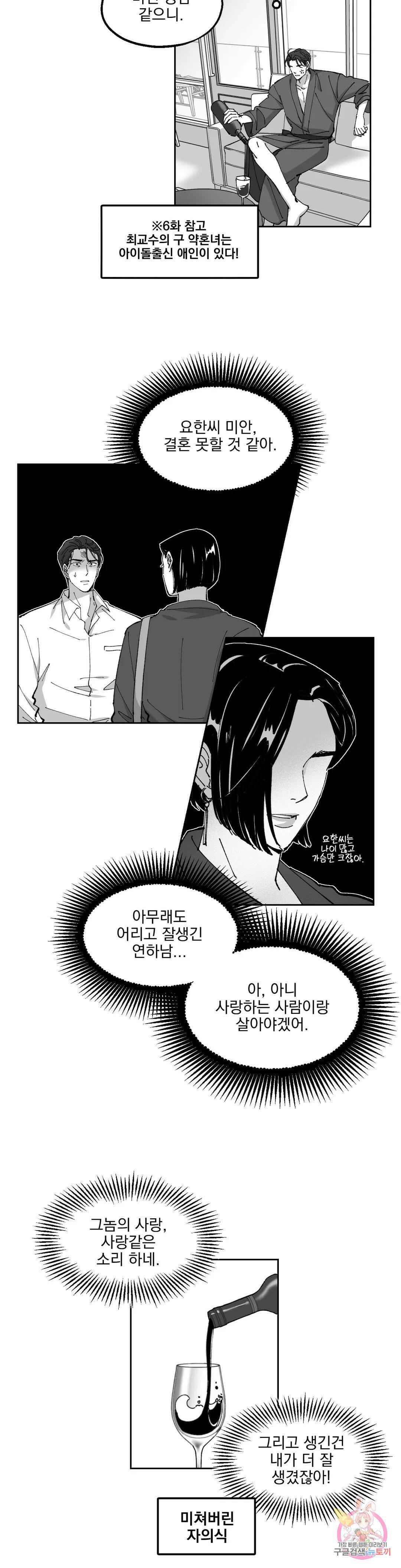 귀농귀촌 성공기 외전 1화 6