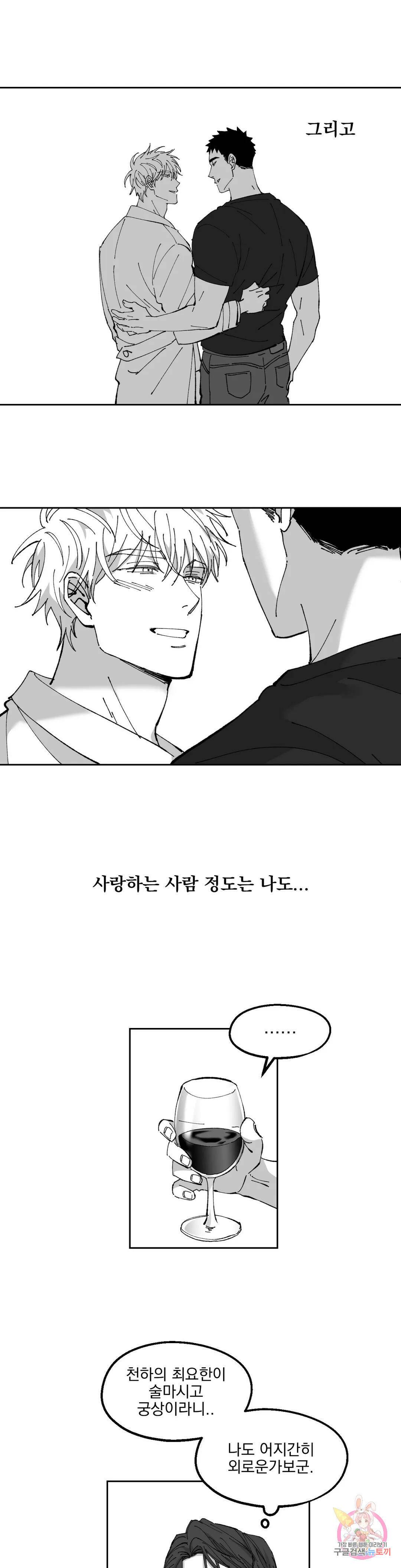 귀농귀촌 성공기 외전 1화 7