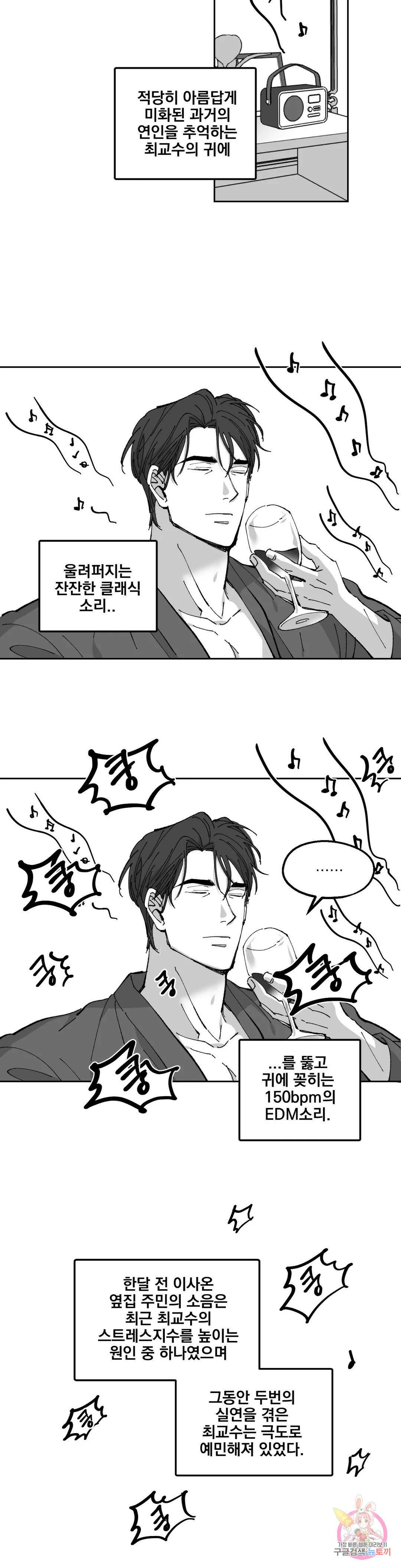 귀농귀촌 성공기 외전 1화 9