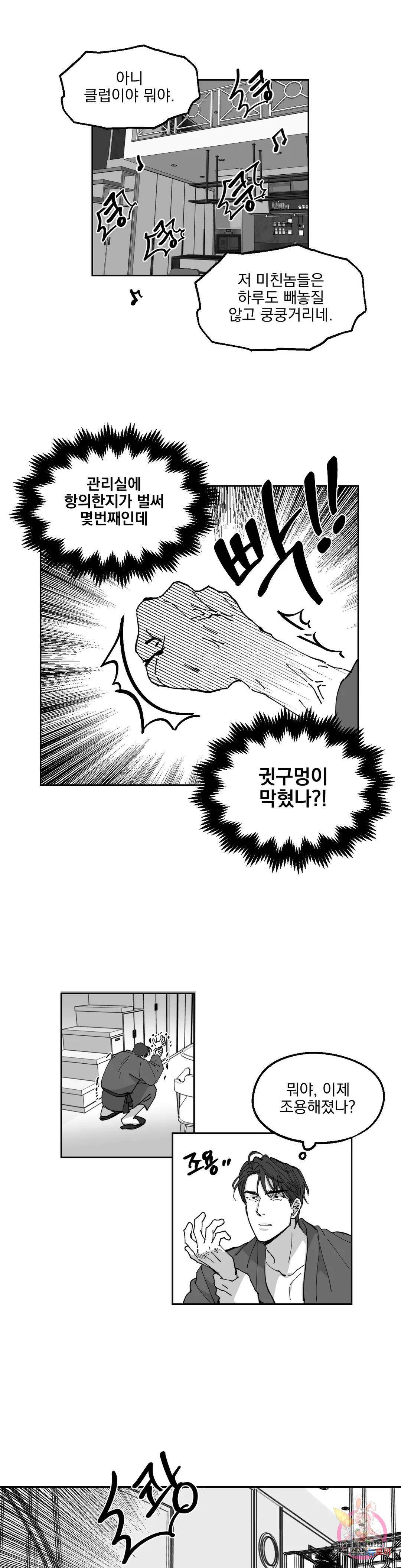 귀농귀촌 성공기 외전 1화 10