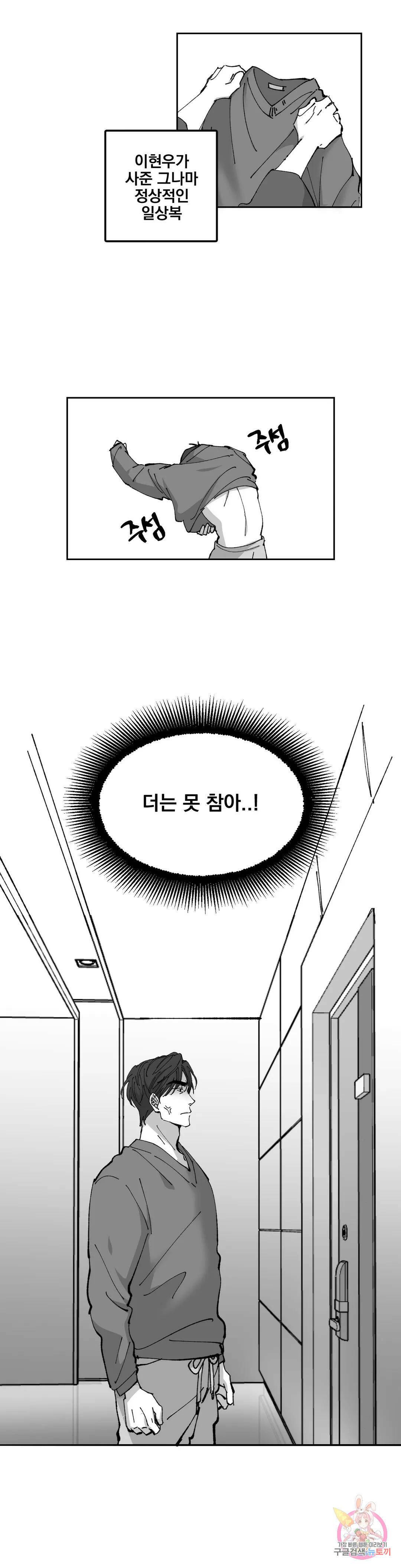 귀농귀촌 성공기 외전 1화 12