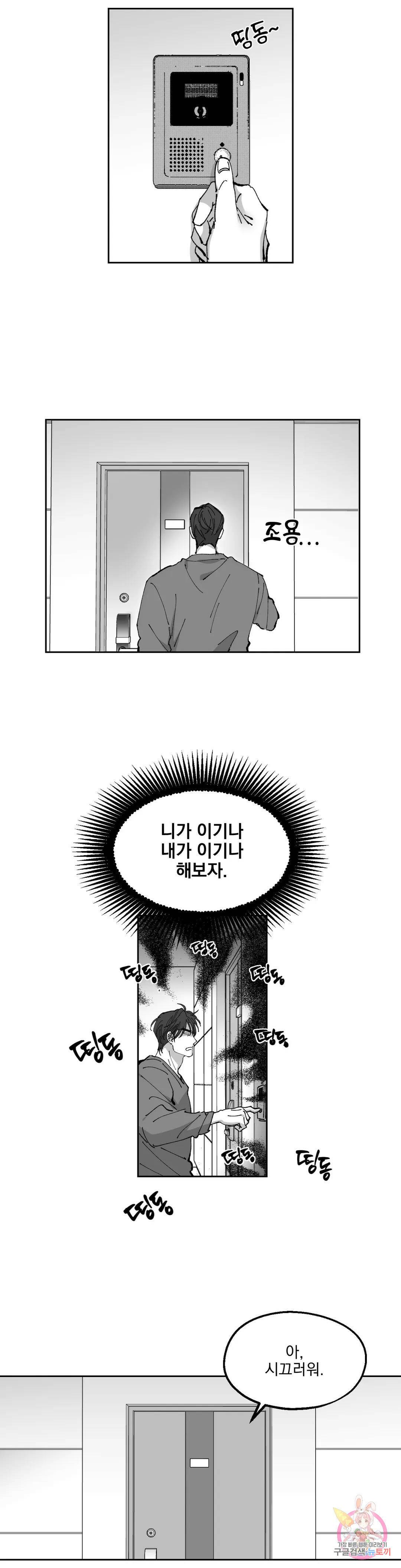 귀농귀촌 성공기 외전 1화 13