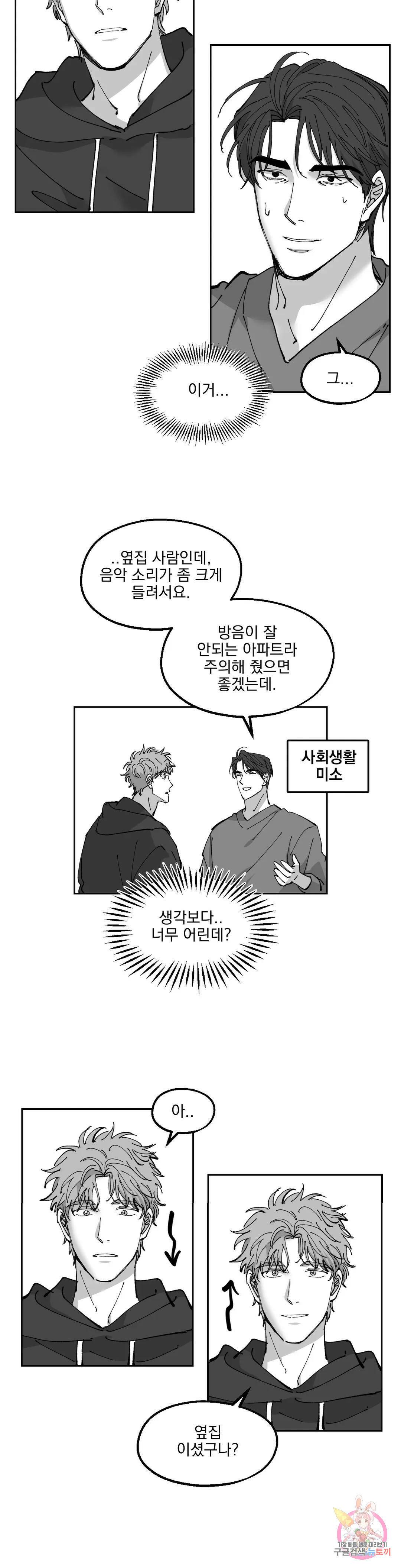 귀농귀촌 성공기 외전 1화 15