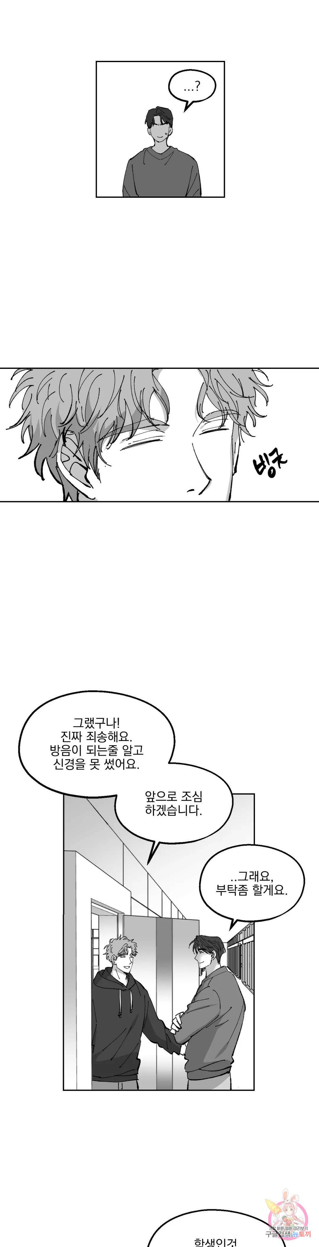 귀농귀촌 성공기 외전 1화 16