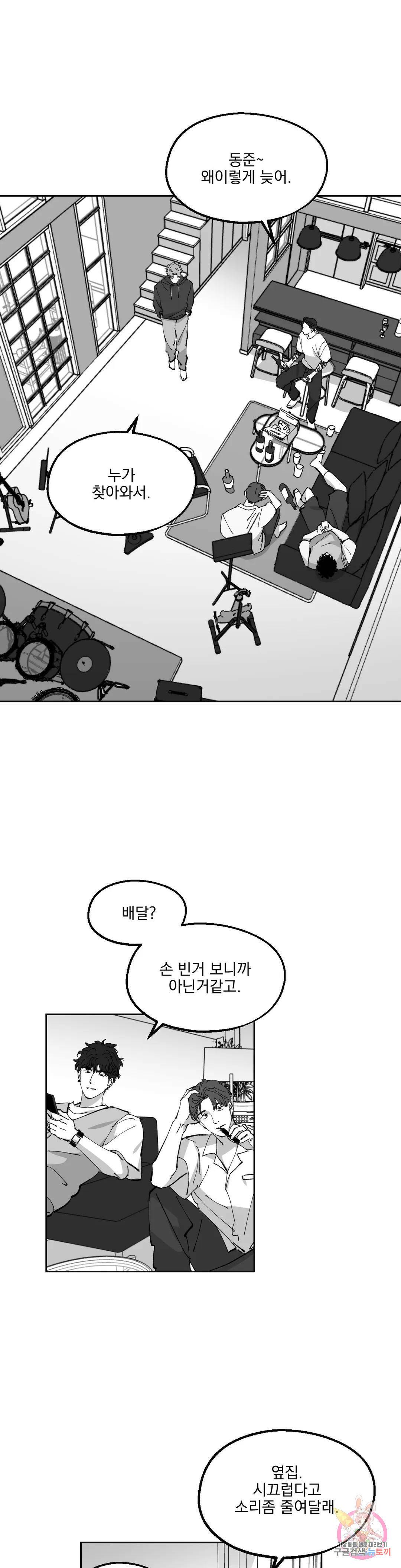 귀농귀촌 성공기 외전 1화 19