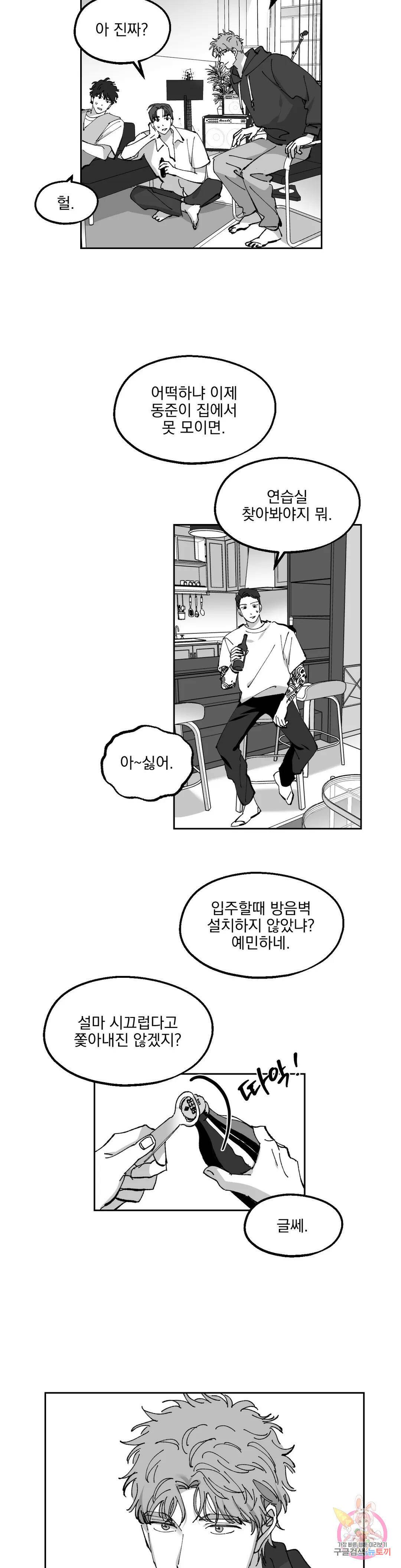 귀농귀촌 성공기 외전 1화 20