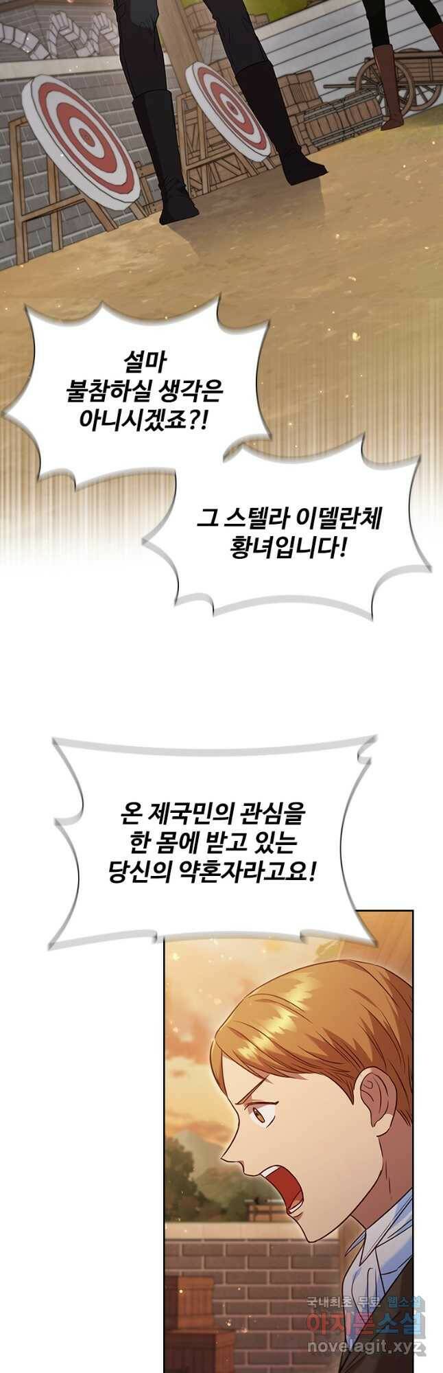 엑스트라는 가장 먼저 버려진다 37화 3