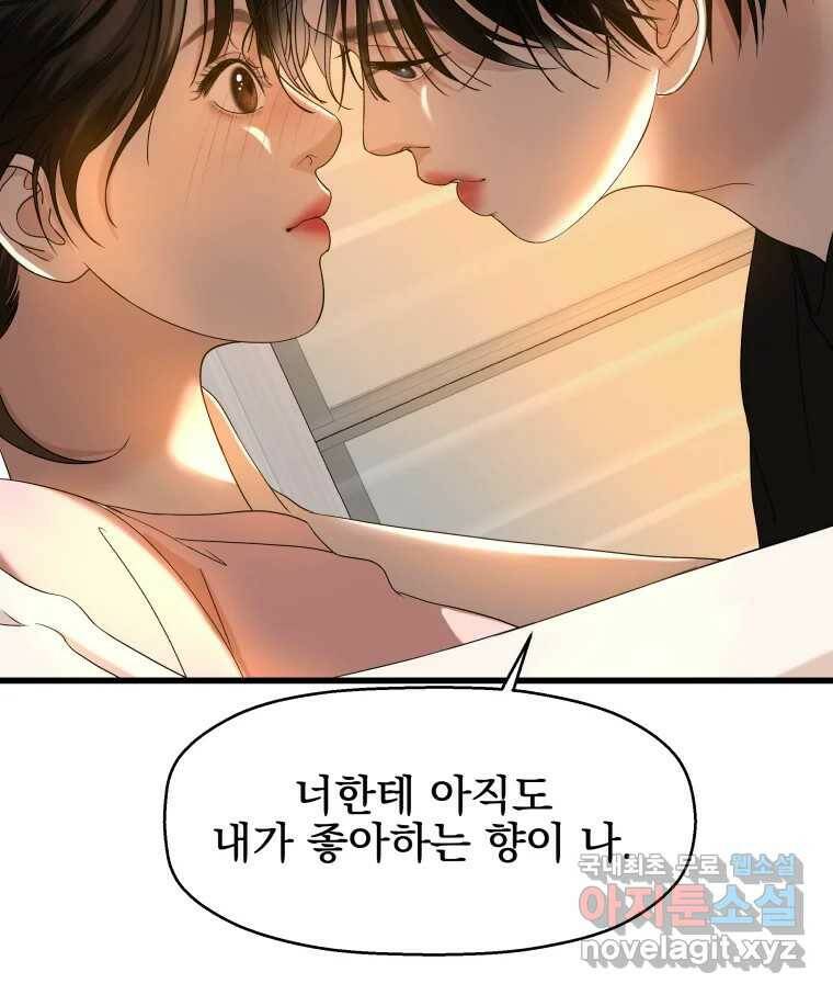 뱀파이어님의 대리식사 130화 골키퍼 없는 쉬운 게임 - 김치볶음밥 2