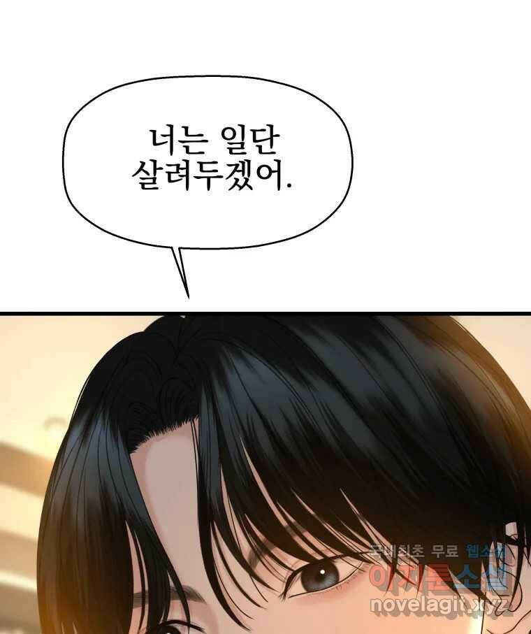 뱀파이어님의 대리식사 130화 골키퍼 없는 쉬운 게임 - 김치볶음밥 4