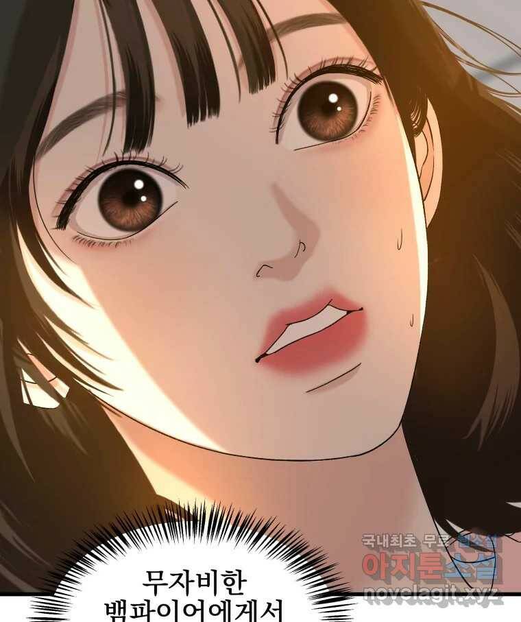 뱀파이어님의 대리식사 130화 골키퍼 없는 쉬운 게임 - 김치볶음밥 6