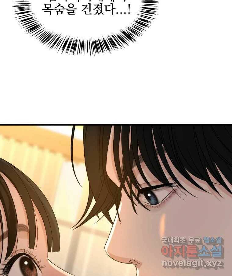 뱀파이어님의 대리식사 130화 골키퍼 없는 쉬운 게임 - 김치볶음밥 7