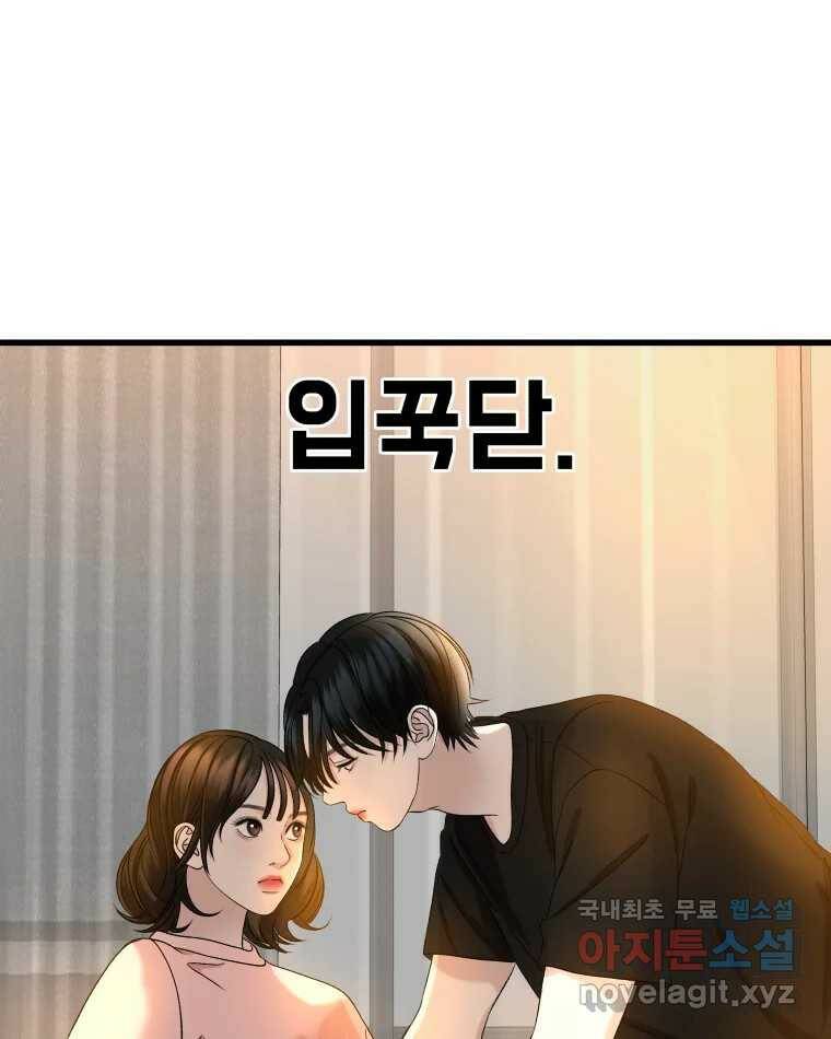 뱀파이어님의 대리식사 130화 골키퍼 없는 쉬운 게임 - 김치볶음밥 9