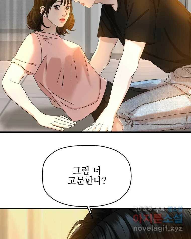 뱀파이어님의 대리식사 130화 골키퍼 없는 쉬운 게임 - 김치볶음밥 11