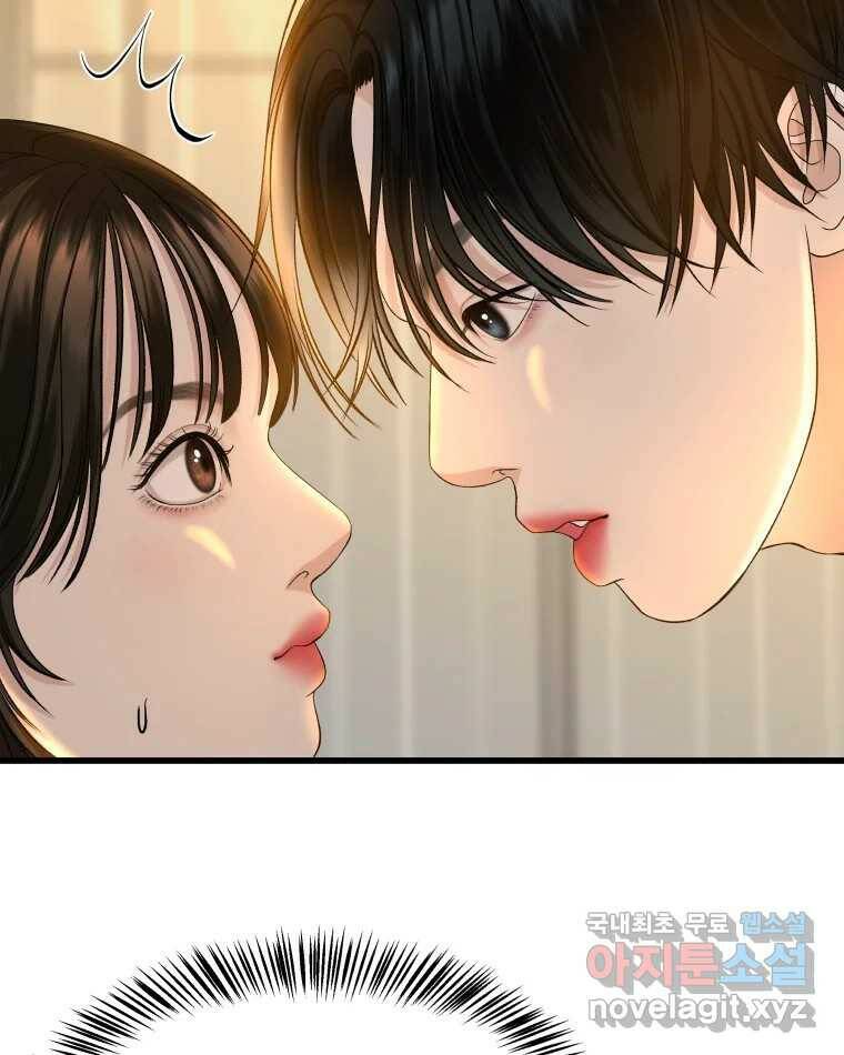 뱀파이어님의 대리식사 130화 골키퍼 없는 쉬운 게임 - 김치볶음밥 12