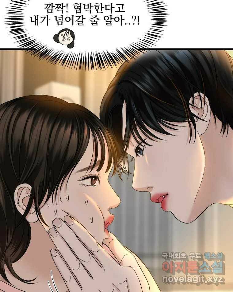 뱀파이어님의 대리식사 130화 골키퍼 없는 쉬운 게임 - 김치볶음밥 13