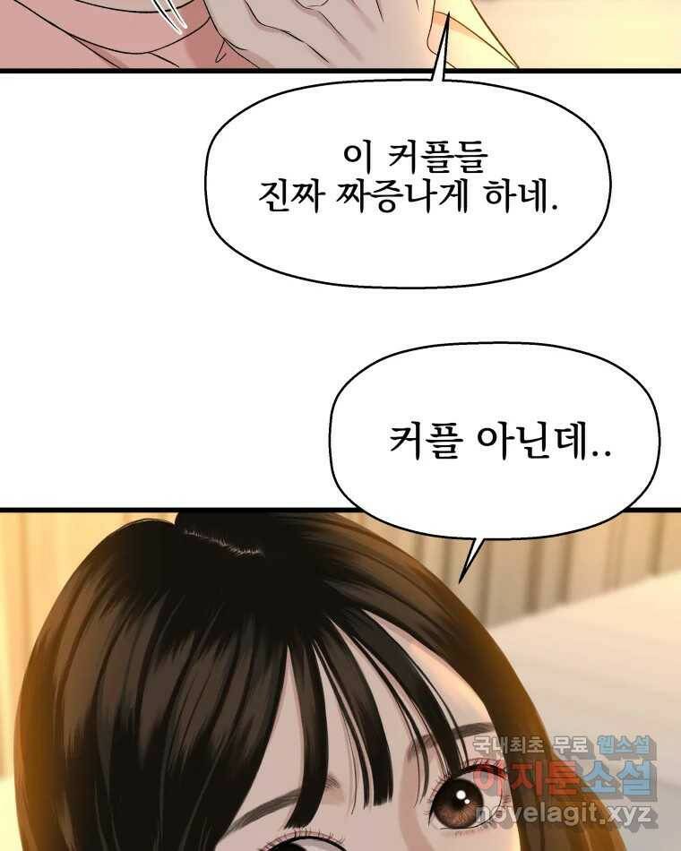 뱀파이어님의 대리식사 130화 골키퍼 없는 쉬운 게임 - 김치볶음밥 14