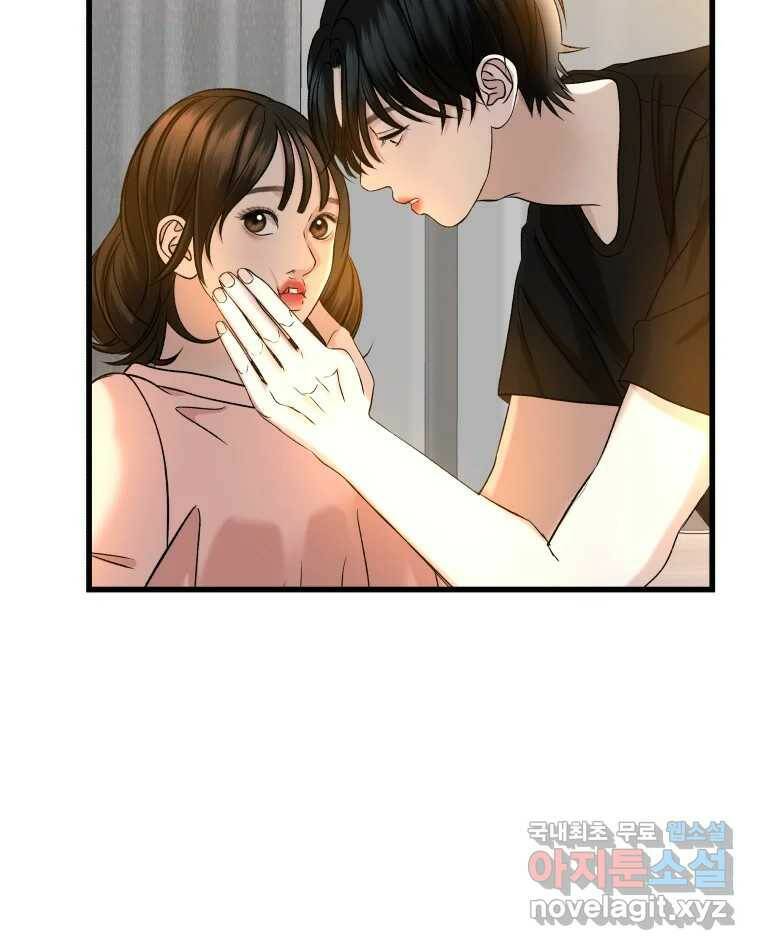 뱀파이어님의 대리식사 130화 골키퍼 없는 쉬운 게임 - 김치볶음밥 16