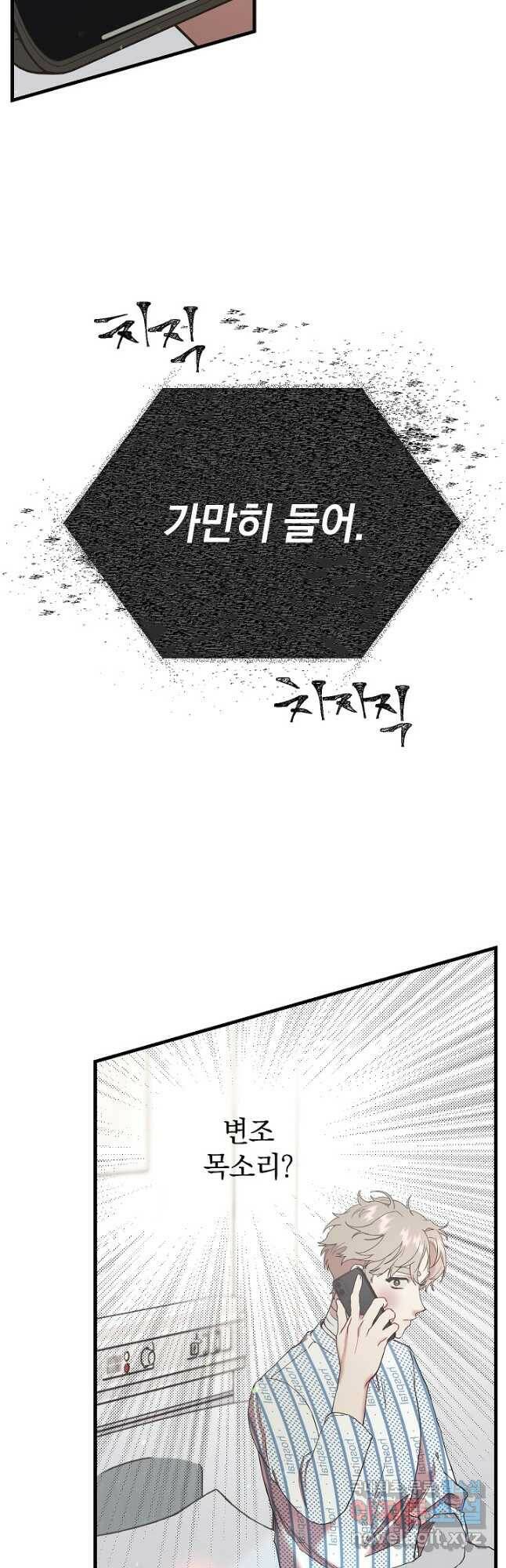 두 번째 남편 42화 6